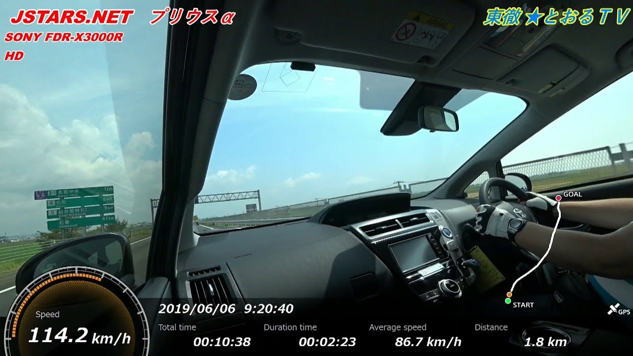 新型トヨタプリウスαでフル加速。速度計高速道路120km/h走行！プリウスαで高速ドライブ。仙台空港IC⇒仙台東IC。