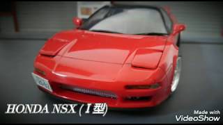 タミヤ1/24初代HONDA NSX (Ⅰ型)プラモデル