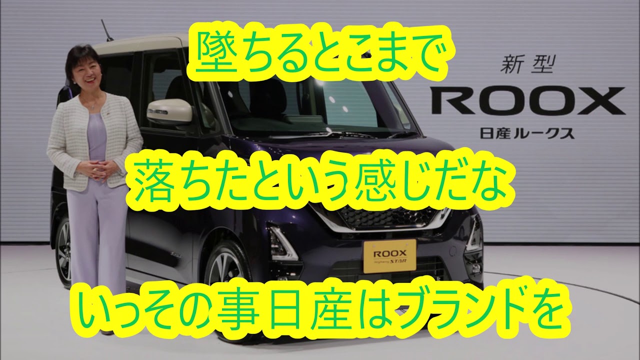 日産、1年ぶり新車投入　軽「ルークス」3月発売