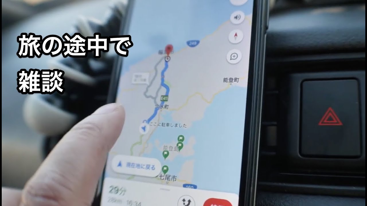 【車中泊・下道で1500キロ31】旅の途中で雑談です リーフe+で逝く金沢能登半島の旅