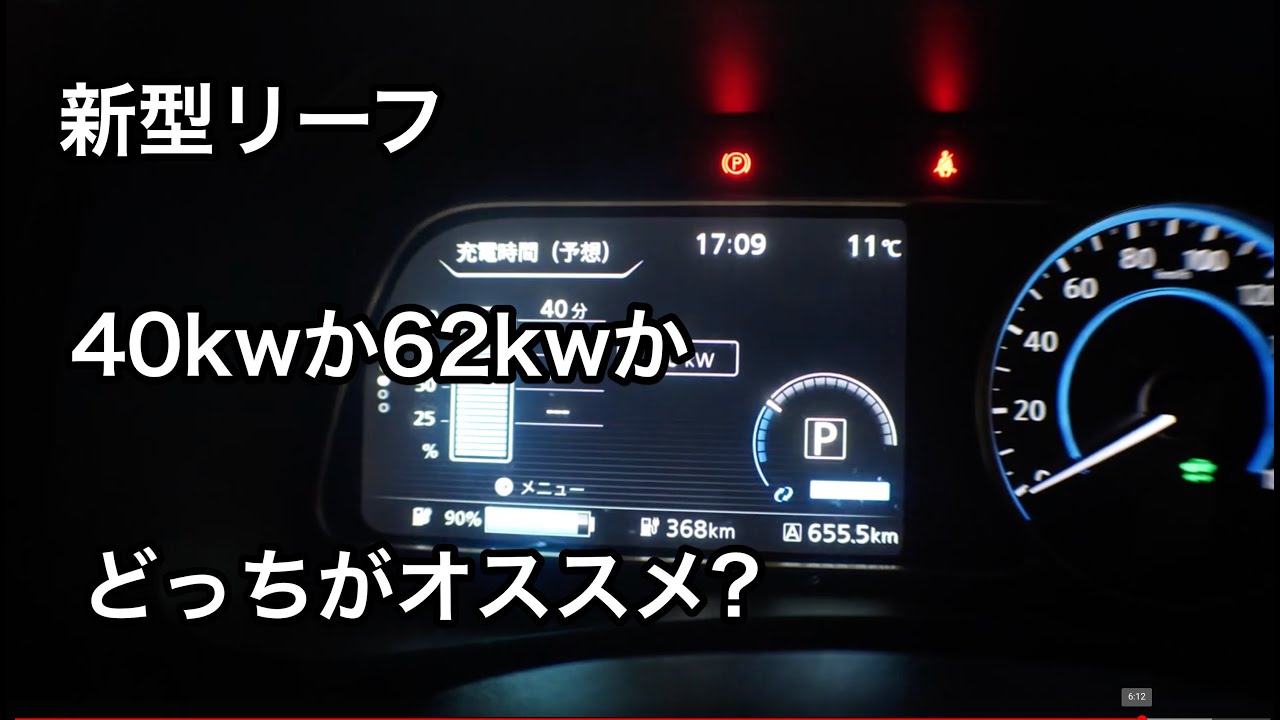 【車中泊・下道で1500キロ32】リーフは40kw?62kw?どっちがオススメ? リーフe+で逝く金沢能登半島の旅