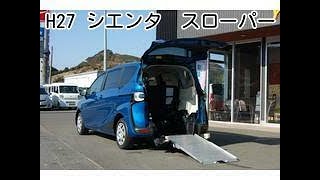 販売中!!　トヨタ　シエンタスローパー　福祉車両　本体価格168万!!