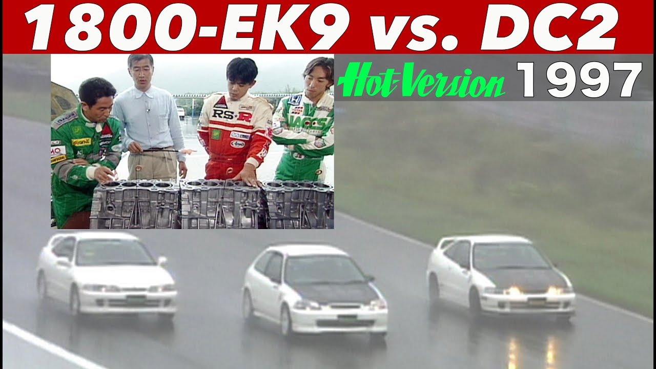 手軽に1800cc化できるEK9シビックRでインテグラRとバトル!!【Hot-Version】1997