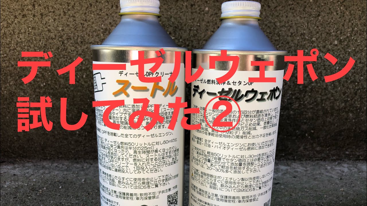 アクセラスポーツ添加剤レビュー2 とりあえず20キロほど走った結果