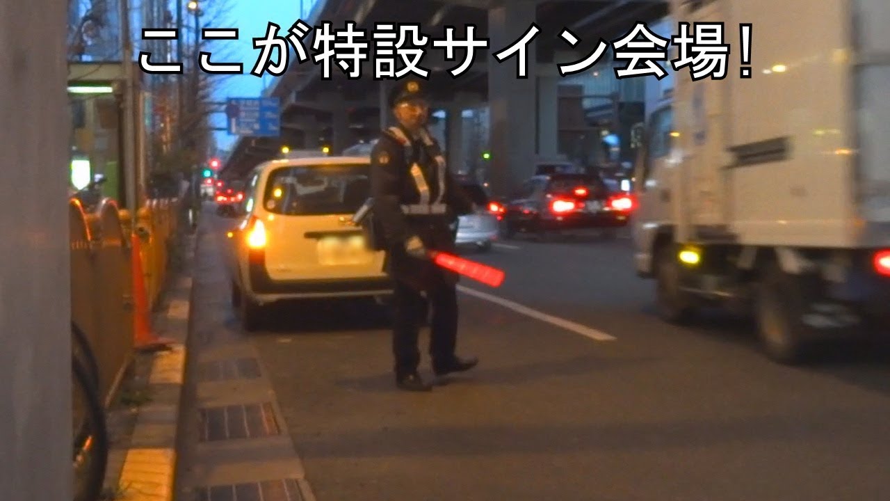 黄色線を一気に2本も越えた車が警察官に止められた瞬間