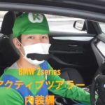 #2外車編-内装 BMWコンパクトカー お気遣い機能も満載 現行型 BMW 2 series 218d F45 最安値でも高いコンパクトカー 便利な◯◯もたっぷり