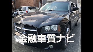 ダッジ チャージャー　2.7SE 金融車 質ナビ