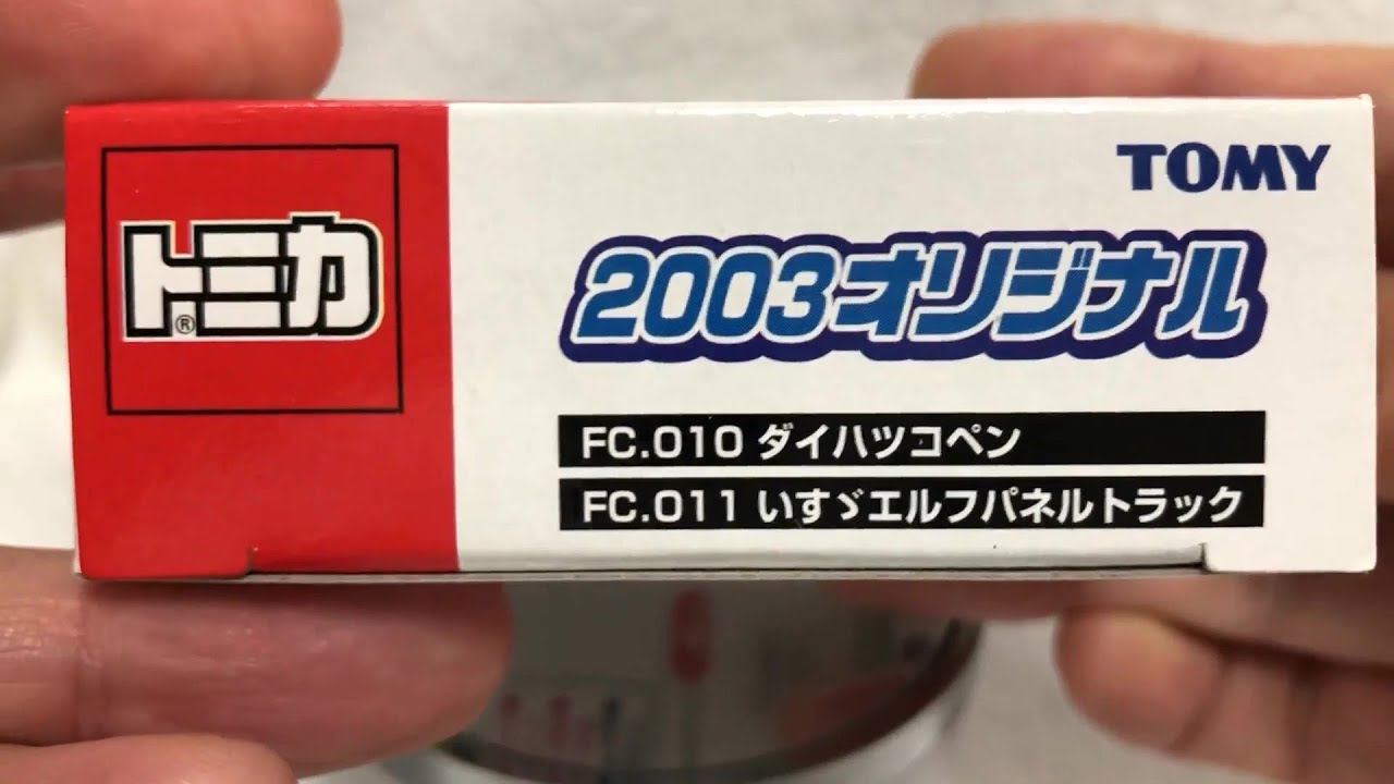 【トミカ】2003年オリジナル FC010　ダイハツコペン