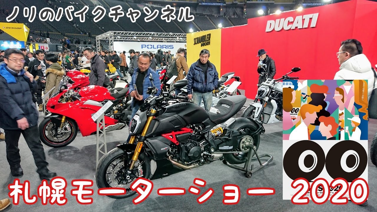 ドゥカティ スクランブラーはカッコいいねー ／ 札幌モーターショー 2020 【Part3】