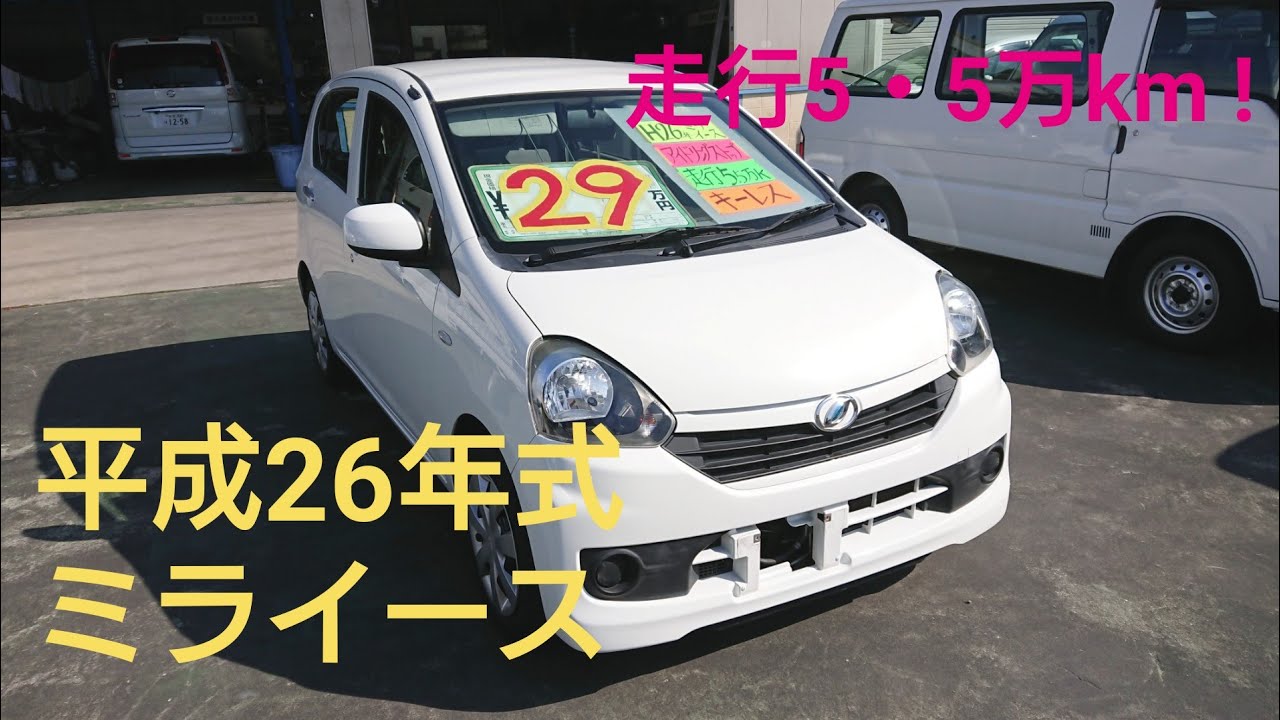 [展示車紹介]平成26年式ミライース