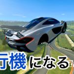 リアルレーシング3 マクラーレンP1が飛行機になるヤバいバグ映像 - RealRacing3 Bug