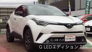 平成30年式 トヨタ C-HR ハイブリッド G LEDエディション 21911017 くるまのヌマオ