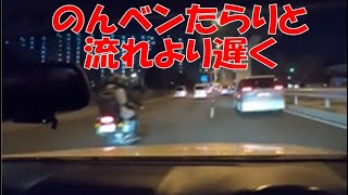 クラウンアスリート3500の車窓から煽られるバイクの行動を考察する