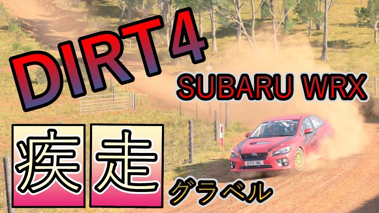#37【レース】SUBARU WRX at Australia（スバルWRX｜オーストラリア）【DIRT4｜PS4GamePlay】