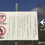【ドライブレコーダー】谷川米穀店ー国道438号線ー県道17号線ー中讃南部広域農道ー国道377号線をドライブします。その2