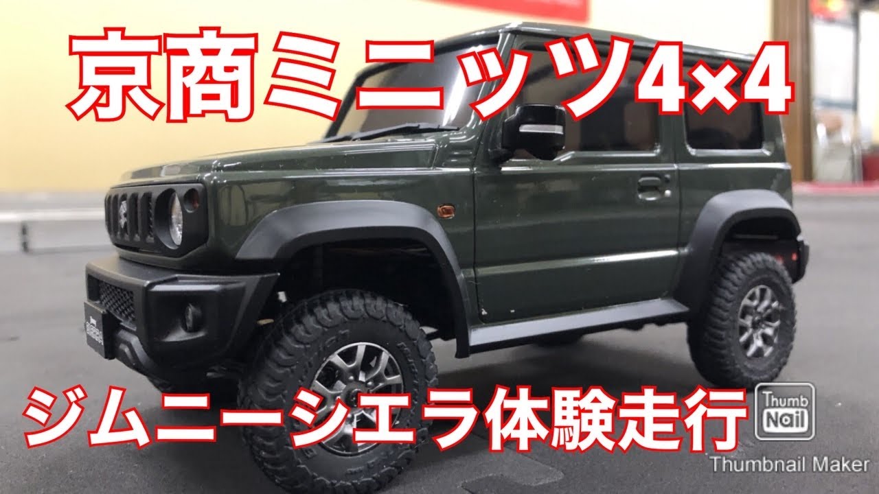 京商ミニッツ4×4 スズキ ジムニーシエラ　ラジコン天国名古屋店　MINI-Z 4×4 JIMNY