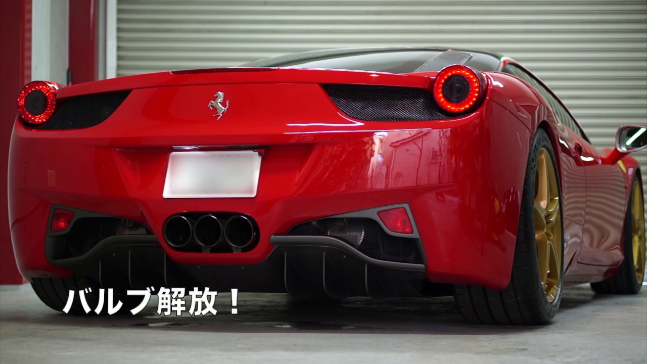 フェラーリ458イタリア【手洗い洗車.com】