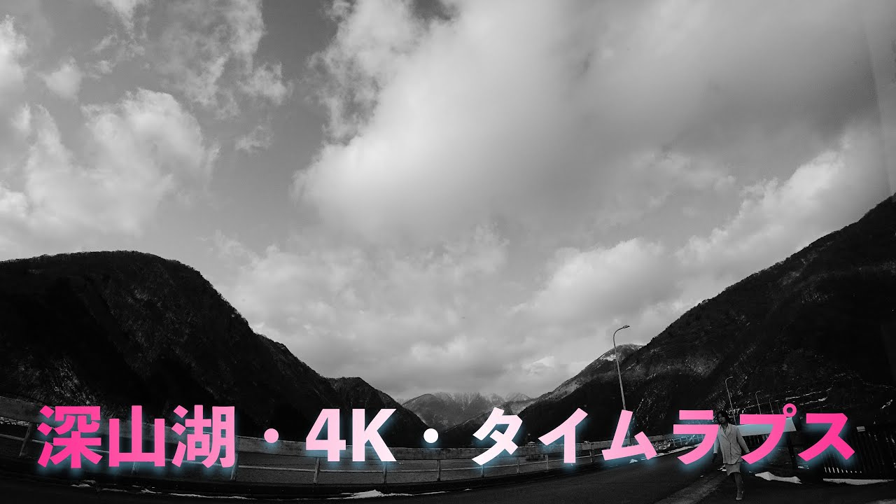 【4K タイムラプス】フォレスターの車内はカメラの固定にも最適です♪【深山ダムの日暮れまで】