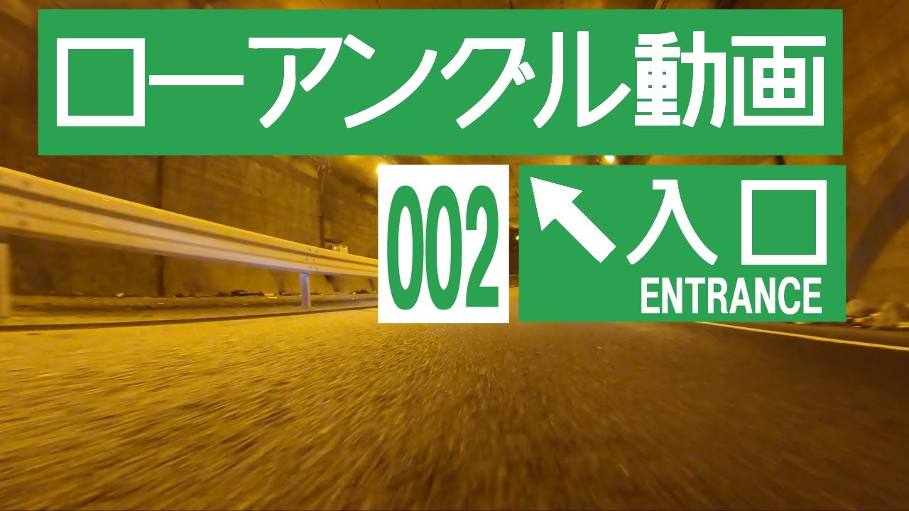 【4K車載動画】日産ノートe-POWERでドライブ【市川～船橋三番瀬～原木IC】 / [SeaPark,Baraki IC] Japanese roads from low-angle shot