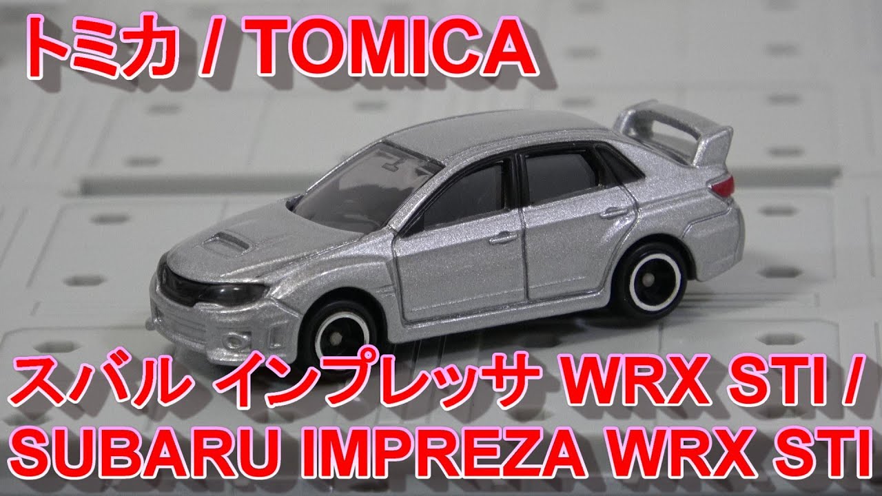 トミカ 7 スバル インプレッサ WRX STI 4door / TOMICA 7 SUBARU IMPREZA WRX STI 4door