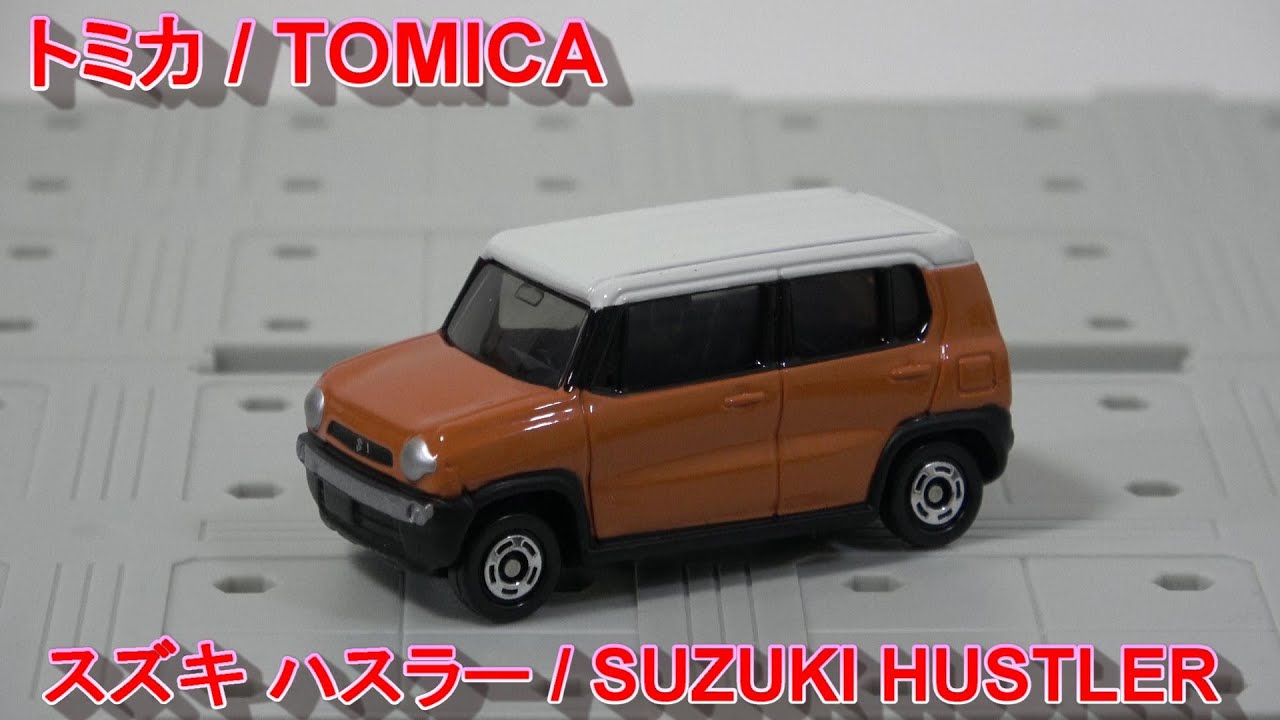 トミカ 75 スズキ ハスラー / TOMICA 75 SUZUKI HUSTLER