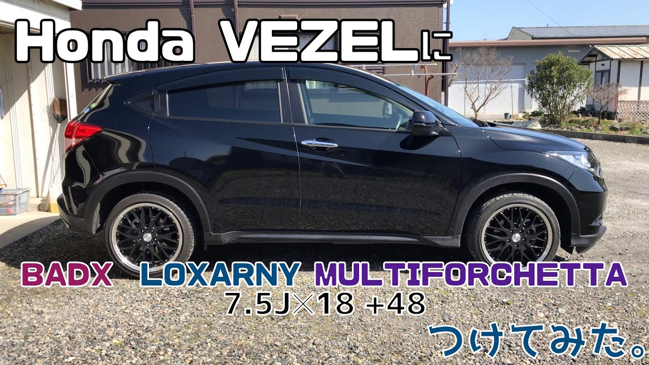 8. Honda VEZEL（ヴェゼル）に18インチホイールつけてみた。