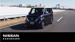 新型 #日産ルークス 登場!【 #日産ダッシュボード 82号】