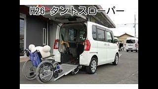 販売中!!　本体価格88万!!　ダイハツ　タント　福祉車両　スローパー