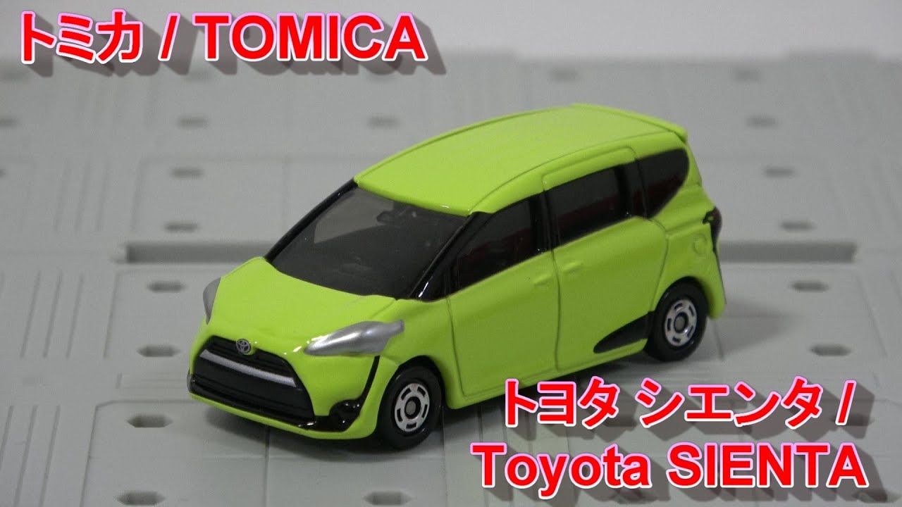トミカ 99 トヨタ シエンタ / TOMICA 99 Toyota SIENTA