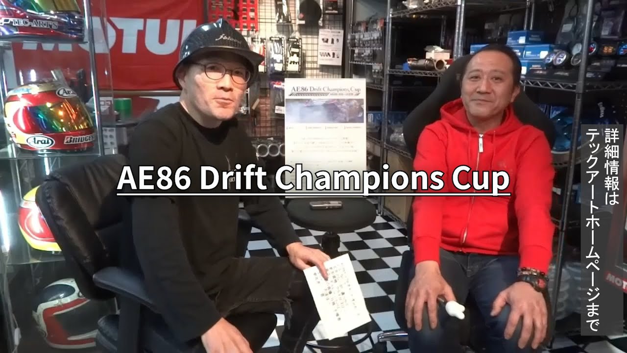 AE86 Drift Champions Cup　テックアート鎌田さんにAE86ドリフト日本一決定戦について色々聞いてきました