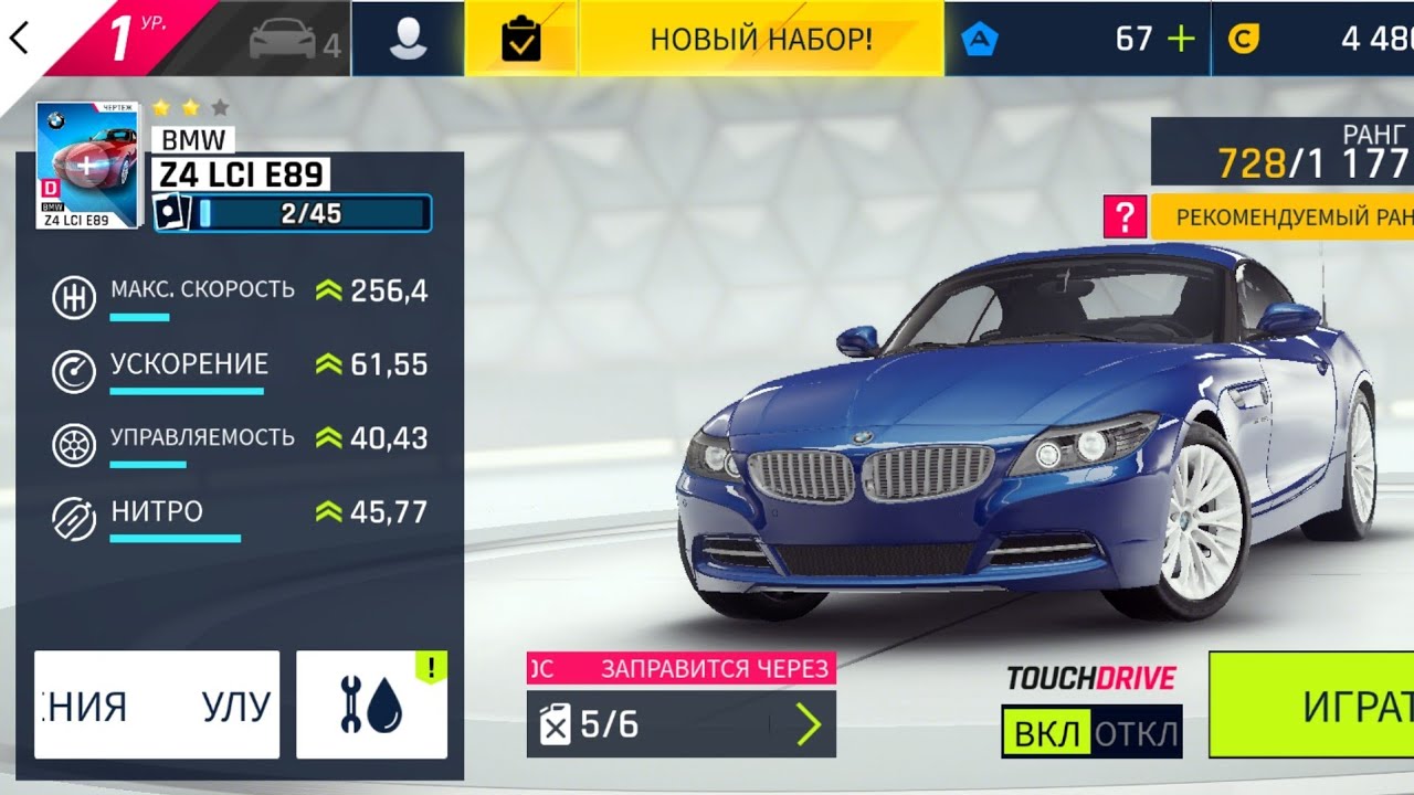 Asphalt 9 ➤ Part #15 ➤ Bmw z4