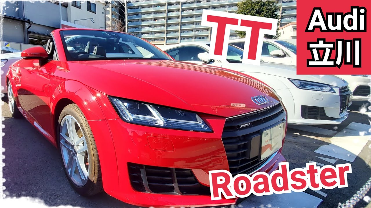 【認定中古車】Audi TT ロードスター！エクステリア紹介！【Audi立川】