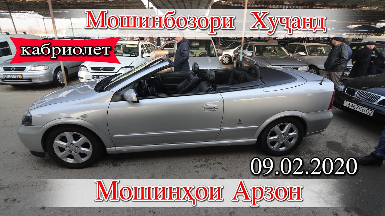 Мошинбозори Худжанд Audi s8 Opel Караван Жигули 2107 Toyota Mercedes 600 , Сечка Кабриолет