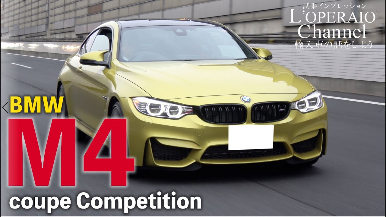 BMW M4 coupe Competition DCT　中古車試乗インプレッション