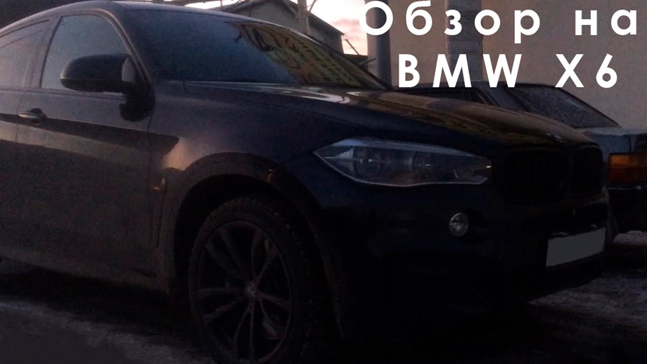 Обзор на BMW X6. УЖАСНЫЙ кроссовер???