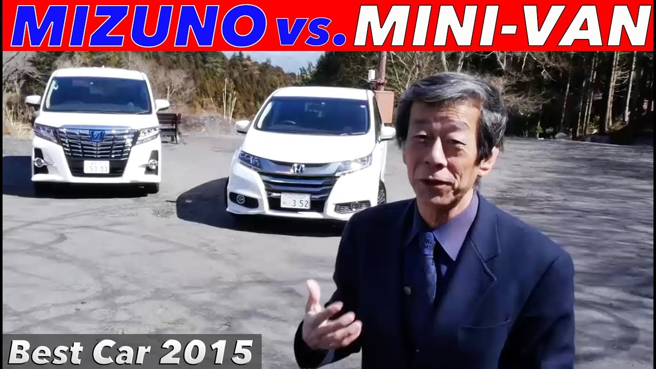 日本独自のミニバンとは？ 水野和敏が斬る!!【Best Car】2015