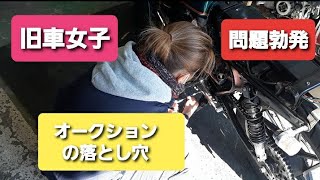 旧車女子　カスタム　CB250T カフェレーサー