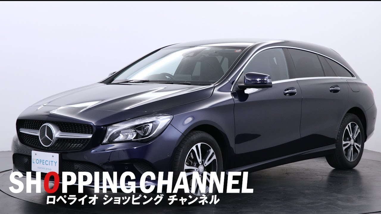 メルセデスベンツ CLA180シューティングブレーク 2017年式