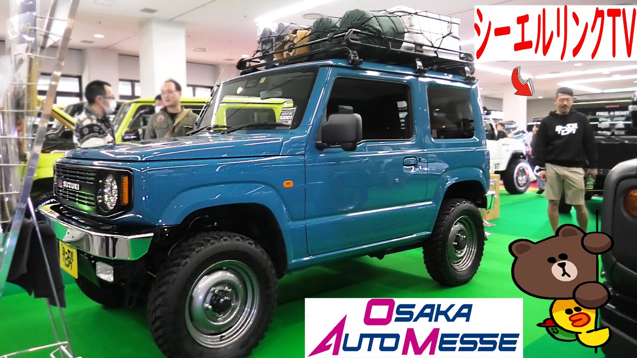 新型ジムニー カスタム Customized 2019 Suzuki Jimny『Osaka auto Messe 大阪オートメッセ 2020』