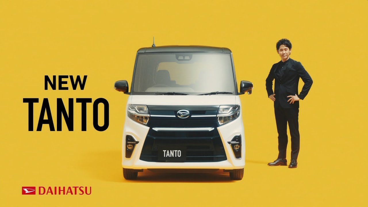 DAIHATSU TANTO ダイハツタント CM 「ティーザー」篇 30秒