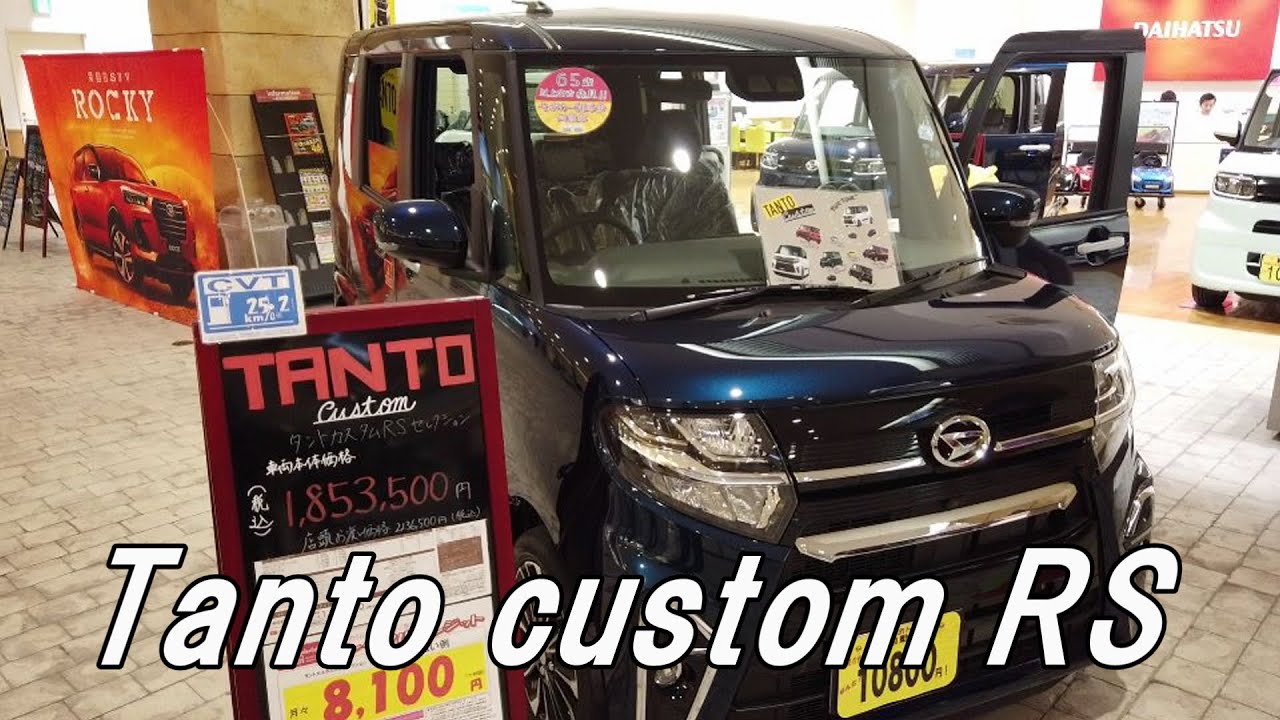 DAIHATSU Tanto custom RS（660cc）ダイハツ タント カスタム RSセレクション