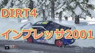 【DIRT4】ひたすらエンジン音を愉しむ1時間～インプレッサ2001