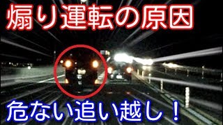 煽り運転の末にとんでもない場所から追い越すDQNミニバン！煽られる車の原因は？