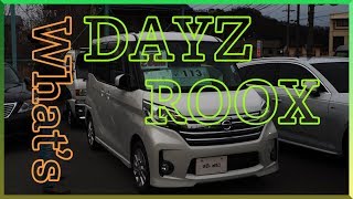 【Dayz Roox】#10 デイズルークス　詳しくみていく【在庫レビュー】