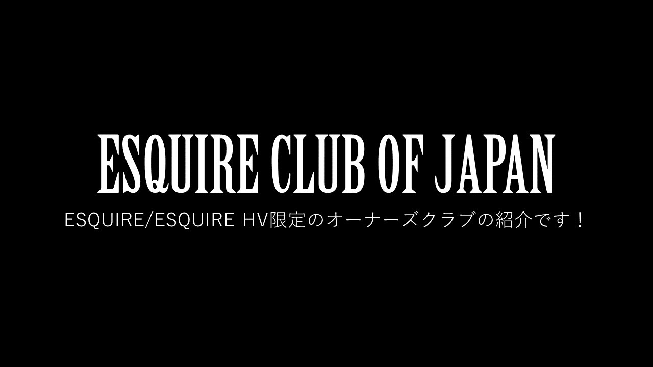 クラブ紹介動画｜公式 ESQUIRE CLUB OF JAPAN[エスクァイア クラブ オブ ジャパン]