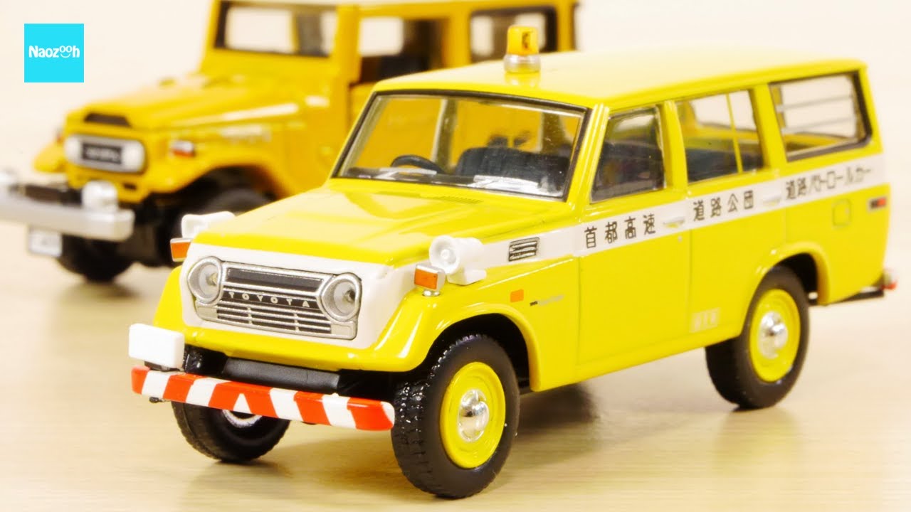 トミカリミテッドヴィンテージ  道路パトロールカー トヨタ ランドクルーザーFJ56V 道路公団 ／ Tomica Limited Series TOYOTA LAND CRUISER FJ56V