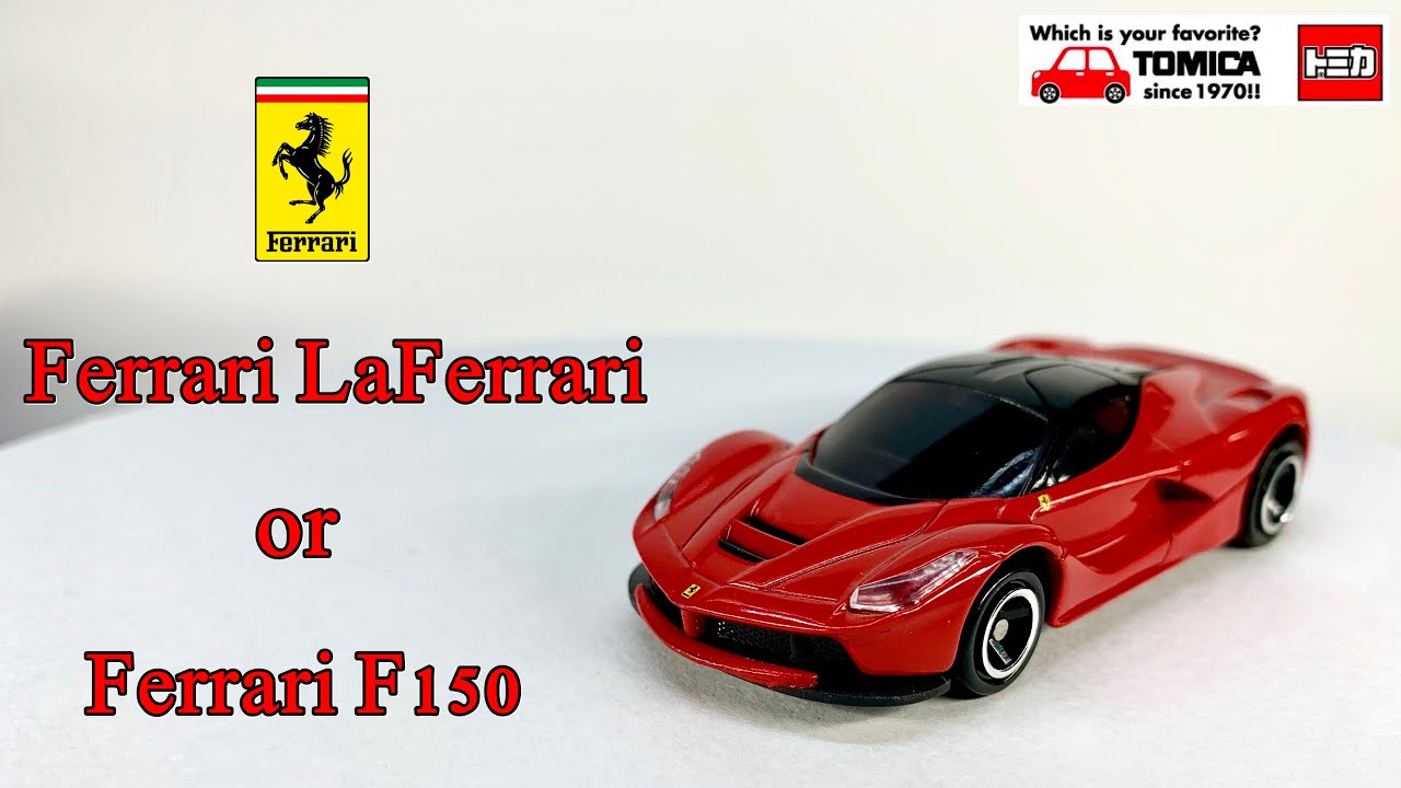 トミカ ラフェラーリ ( Ferrari LaFerrari )