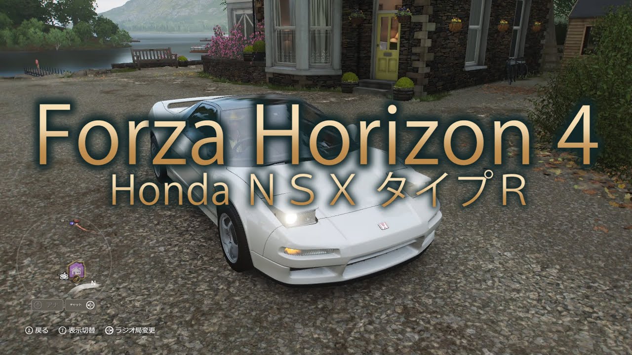 (Forza Horizon 4)ドラ音#3 ホンダNSX