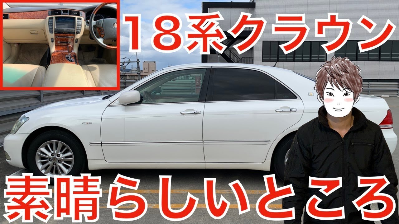 【型落ち高級車】ゼロクラウンの良いところ！【ロイヤルサルーンG】