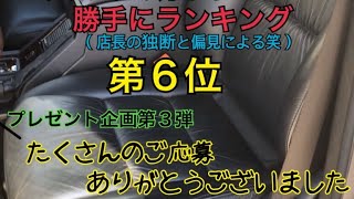 【Gクラス情報発信】ゲレンドの好きなところを勝手にランキング‼︎第6位